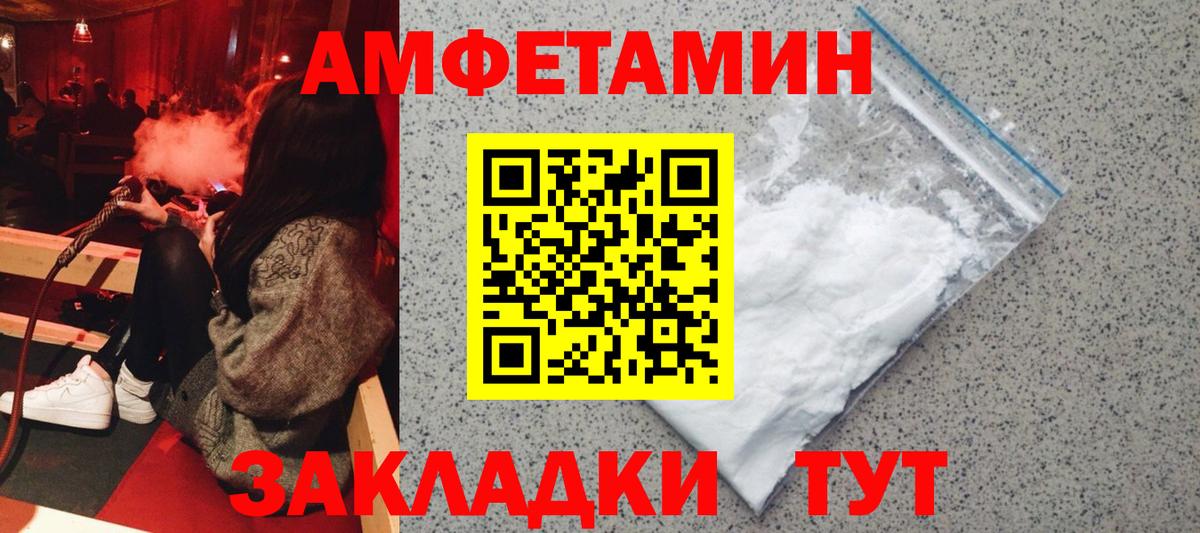 Анапа  Amphetamine  Амфетамин  Вход с VPN  Амфетамин 98% 