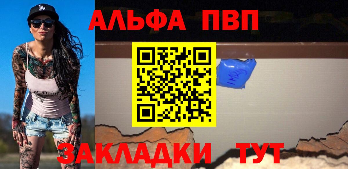 Alpha-PVP СК КРИС Анапа