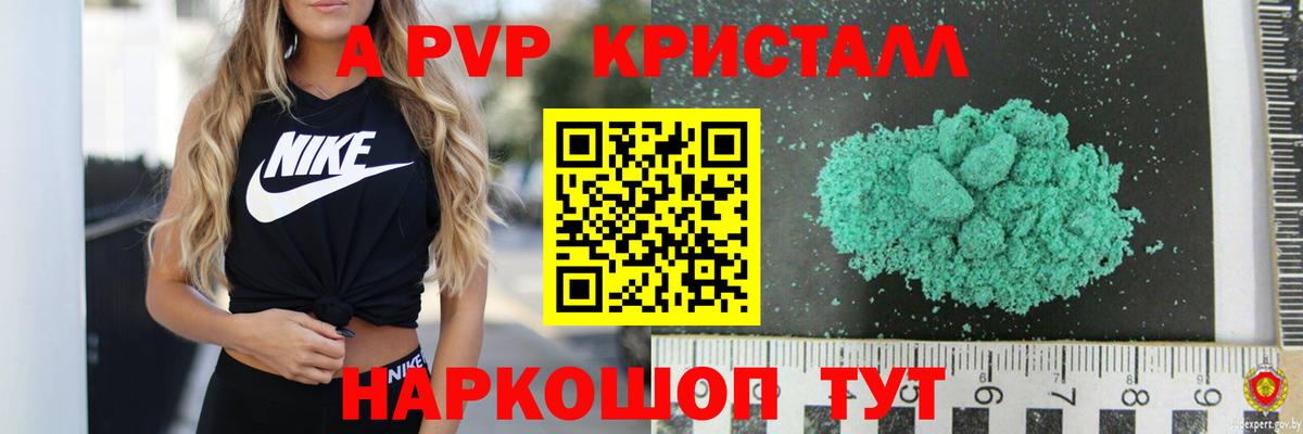 Анапа  Alfa_PVP СК КРИС  Вход с VPN  Альфа ПВП  Альфа ПВП Crystall 