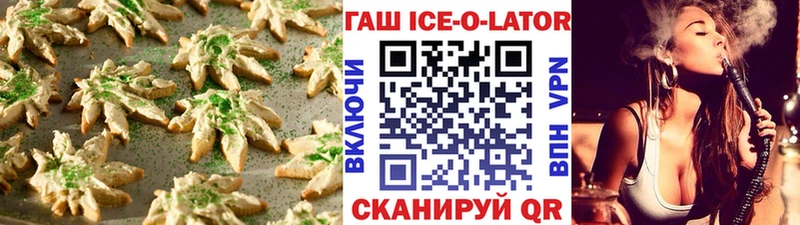 как найти   Анапа  Печенье с ТГК марихуана 