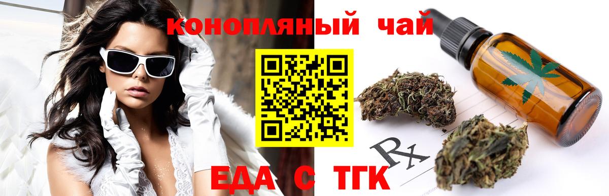 Печенье с ТГК марихуана Анапа