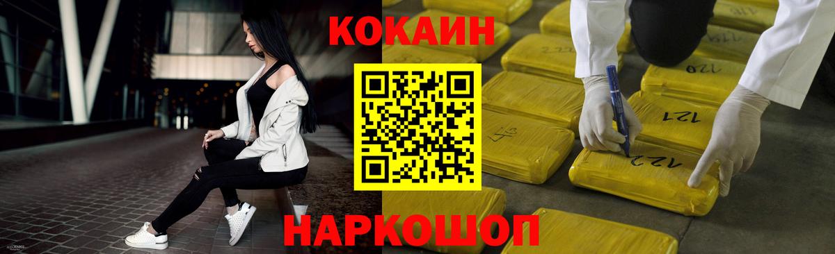 КОКАИН Fish Scale  где купить наркоту  Анапа  Вход с VPN  COCAIN Перу  КОКАИН 