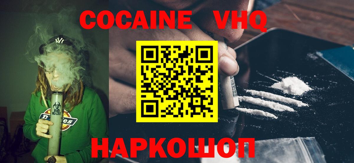 КОКАИН Fish Scale Анапа