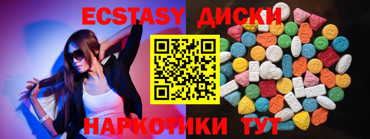 Анапа  Ecstasy  Вход с VPN  ЭКСТАЗИ бентли 