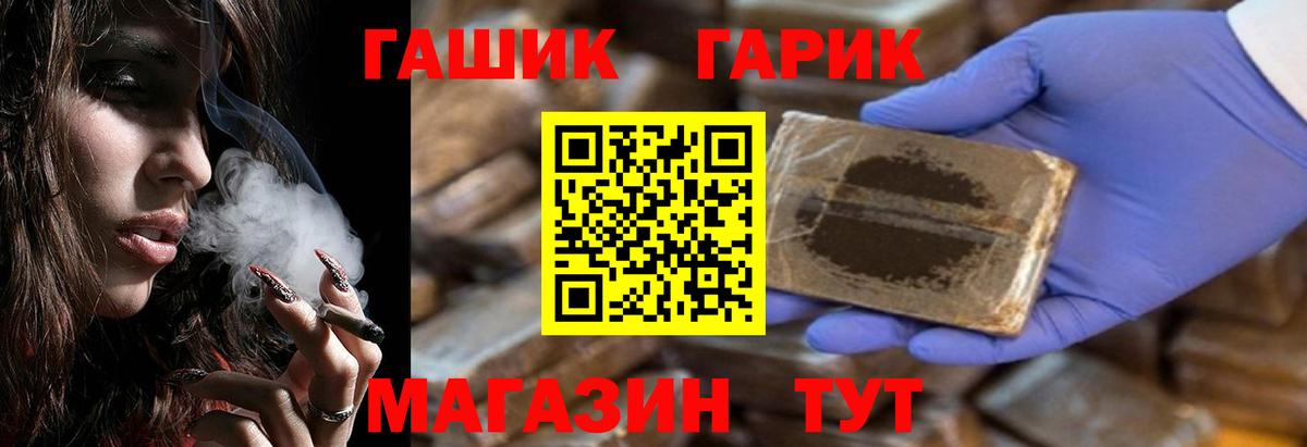 ГАШИШ гарик  Вход с VPN  Анапа  Гашиш  Гашиш 40% ТГК 