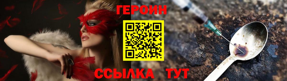 Анапа  ГЕРОИН Афган  Героин  Вход с VPN 