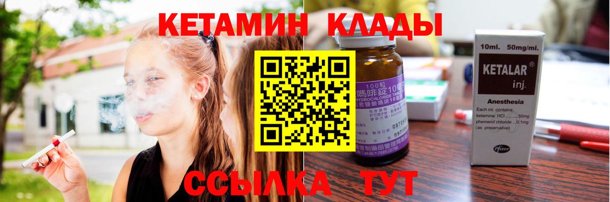 hydra маркетплейс  КЕТАМИН VHQ  сайты даркнета состав  КЕТАМИН VHQ  Анапа  Вход с VPN 