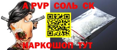 ALPHA-PVP Уссурийск