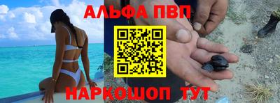 ALPHA-PVP Уссурийск