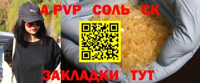 ALPHA-PVP Уссурийск