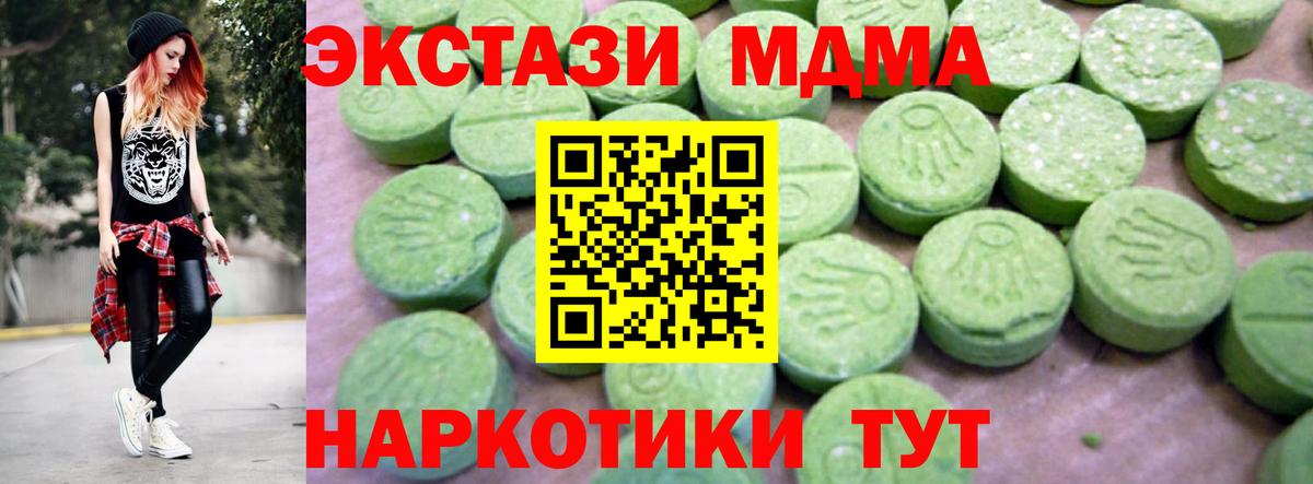 MDMA Molly Анапа