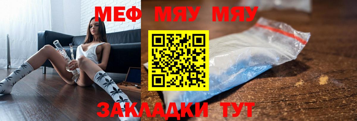 Мефедрон  Анапа