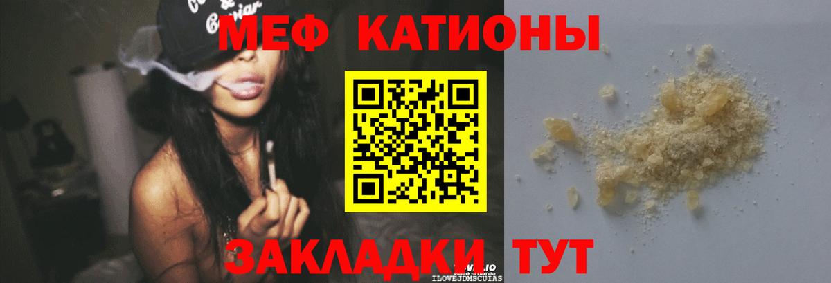 Меф 4 MMC  Вход с VPN  Мефедрон кристаллы  МЕФ  Мефедрон  Анапа 