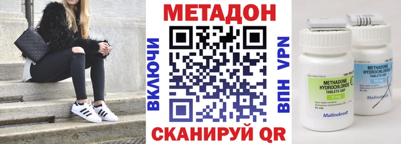 МЕТАДОН мёд  купить   Анапа 
