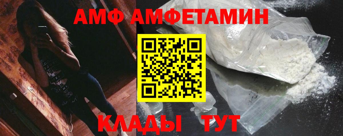 МЕТАМФЕТАМИН винт Анапа