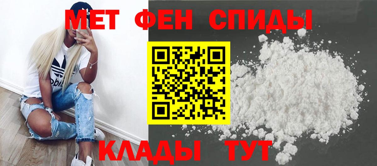 Анапа  Метамфетамин Декстрометамфетамин 99.9%  Вход с VPN 