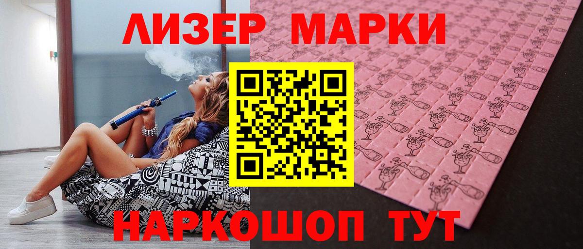 Анапа  как найти закладки  Вход с VPN  Марки N-bome 1,5мг 