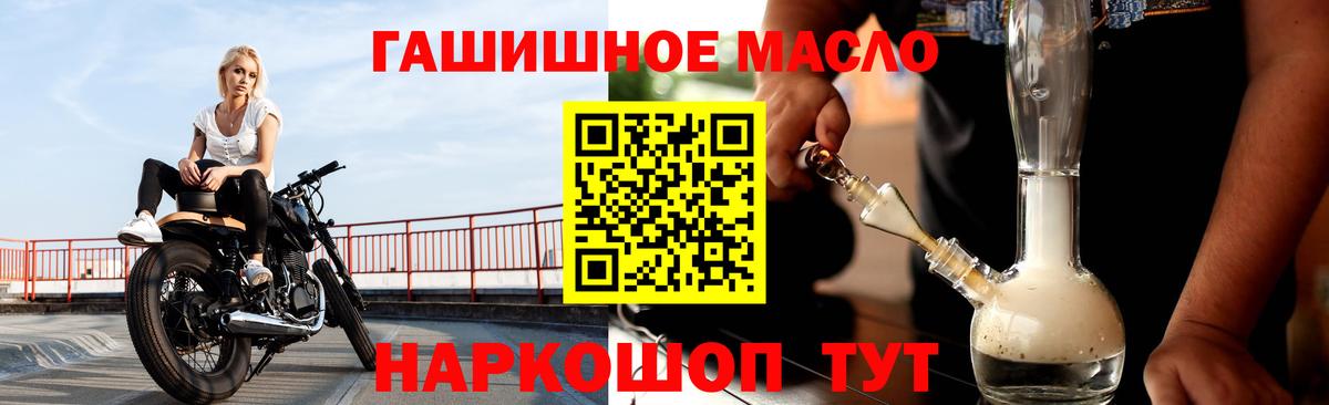 Анапа  Дистиллят ТГК Wax  Вход с VPN 